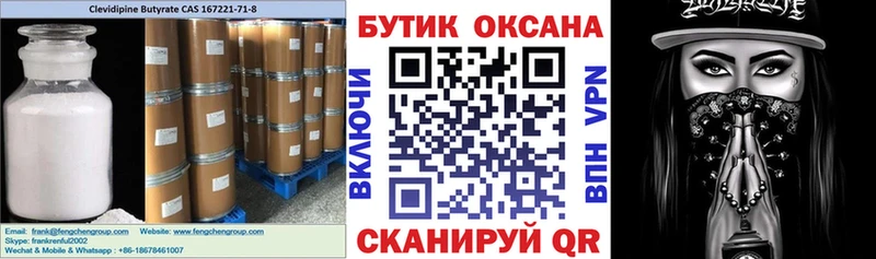 БУТИРАТ бутандиол  Орлов 