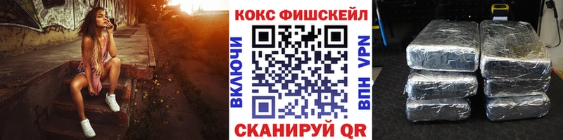 COCAIN Fish Scale Орлов