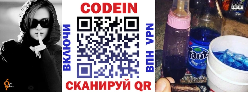 продажа наркотиков  Орлов  Codein напиток Lean (лин) 