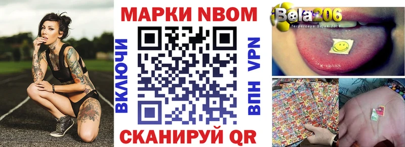 Марки 25I-NBOMe 1500мкг  Орлов 
